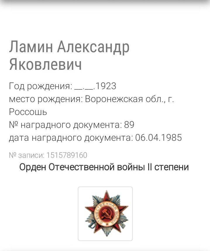 Акнира 274