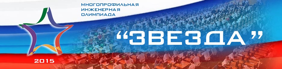 звезда_2015