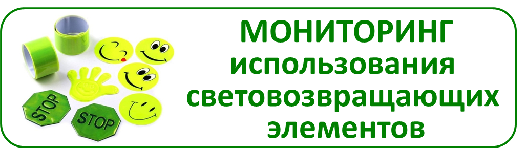 Monitor_ispolz_svet_el-tov