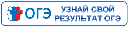 result_oge